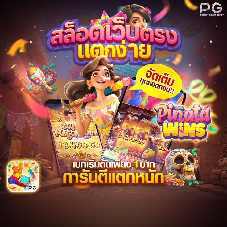 HILO345 แจกหนักทุกวัน โบนัสแตกง่าย เล่นได้ทุกเกม